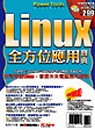 Linux全方位應用寶典