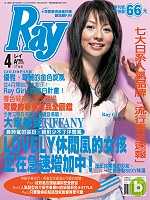 (雜誌)Ray國際中文版2年(平信寄送)(限台灣)