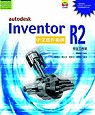 Autodesk Inventor R2中文版實作範例