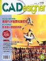 (雜誌)(新訂戶)CADesigner電腦繪圖與設計1年12期(平信寄送)(限台灣)