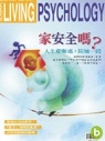 (雜誌)(新訂戶)張老師月刊 1年（掛號寄送）(限台灣)