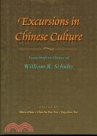Excursions in Chinese Culture:Festschrift in Honor of William R. Schultz