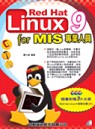 Red Hat Linux 9 for MIS專業人員