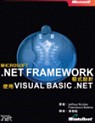 Microsoft .NET Framework 程式設計(使用Visual Basic .NET)