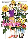 IMAGINE愛情夢幻29 3(完)