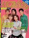 (雜誌)好樂迪雜誌1年12期（掛...