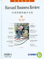 (雜誌)哈佛商業評論中文版1年(平信寄送) +NO.1-12典藏版+HBR原文版經典文集(限台灣)