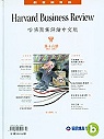 (雜誌)哈佛商業評論中文版2年(掛號寄送) +原贈品+HBR原文版經典文集(限台灣)