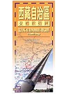 西藏自治區交通旅遊圖