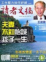 (雜誌)讀者文摘中文版1年+英文版半年+ABC互動英語1年(限台灣)