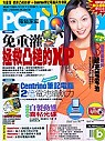 (雜誌)《PC Home電腦家...