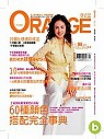 (雜誌)ORANGE+DECO居家+ 防陽隔離霜.潔膚組鍋(限台灣)