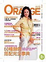 (雜誌)Orange時尚橘子1年12期（平信寄送）(限台灣)