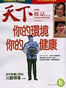 (雜誌)天下1年+小作家月刊1年(限台灣)