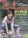(雜誌)康健雜誌1年12期(掛號寄送)+風潮心靈風景CD書+達賴生死書(限台灣)