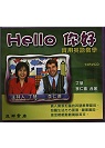 Hello你好(13vcd不含書)