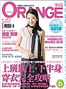 (雜誌)Orange時尚橘子1年12期（掛號寄送)+純金幸運草手機吊飾(限台灣)