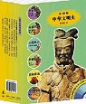 中華文明史(套裝)附贈CD-ROM
