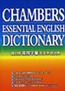 錢伯斯常用字彙英英學習詞典