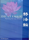 Zhuan Falun轉法輪(英文版)