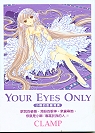 Your Eyes Only 小卿的甜蜜寫真