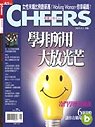 (雜誌)CHEERS快樂工作人1年(平信寄送)+專案管理.新經理人管理技巧立即上手2書(限台灣)