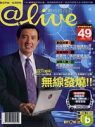 (雜誌)@LIVE數位時尚月刊1年12期+Cannon USB兩用計算機(限台灣)