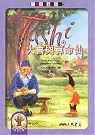 大喜與算命仙-大喜說故事系列16（含CD）