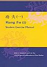 功夫(一)Student Exercise Manual (簡體字)