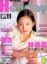 (雜誌)好樂迪雜誌1年12期（平信寄送）送露得清毛孔清潔組(限台灣)