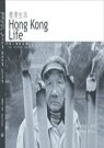 香港生活 --私人攝影記錄