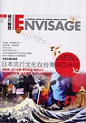 日本流行文化在台灣與亞洲（II）