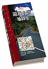 遨遊台灣地圖集