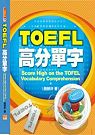 TOEFL托福單字
