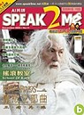 (雜誌)(訂3期送3期)Speak 2 me3期送階梯日本語雜誌3期(限台灣)