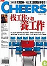 (雜誌)CHEERS快樂工作人1年12期(平信寄送)送CHEERS微笑文具組(限台灣)