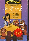 白雪公主【書+DVD】