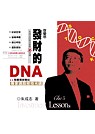 改變您發財的DNA：朱成志的股市實戰36堂課(五合一投資教學光碟)