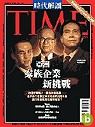 (雜誌)《TIME時代解讀》單書版半年6期(掛號寄送)(限台灣)