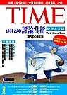 TIME時代經典評論賞析：社會人文篇(1書+2CD)