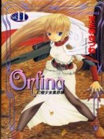 Orfina幻龍少女奧菲娜 11