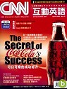 (雜誌)(週年慶特價)CNN互動英語1年12期(互動光碟版)(限台灣)