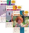 新手父母的一至三歲孩子(共三冊)