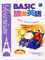 Basic旅遊英語(25K+2CD)