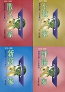 台灣文學二十年集（小說、散文、詩、評論）