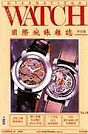 (雜誌)世界腕錶雜誌中文版 1年4期(限台灣)