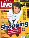 (雜誌)《Live互動英語》1年12期(互動光碟版) 送高級商務拉桿行李箱(限台灣)