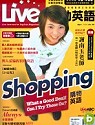 (雜誌)《Live互動英語》1年12期(影音CD版)送高級商務拉桿行李箱(限台灣)