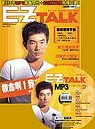 (雜誌)(送半年雜誌案)EZ TALK(CD版)1年12期送讀者文摘中文版半年(限台灣)