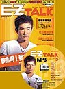 (雜誌)(送半年雜誌案)EZ TALK(CD版)1年12期送行遍天下台灣版半年(限台灣)